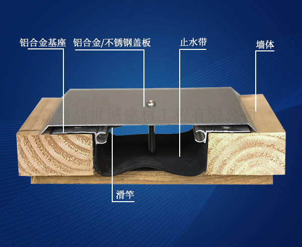 威海外墙变形缝规格